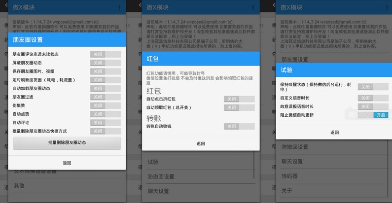 微X模块(wexposed)