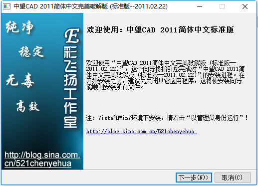 中望cad2011免费版