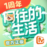 向往的生活游戏