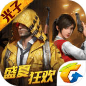 和平精英火力对决2.0下载安装