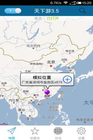 手机伪装微信地理位置