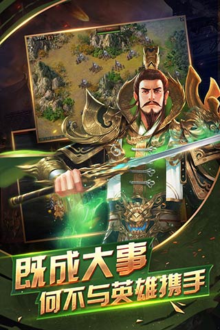 热血三国2单机版