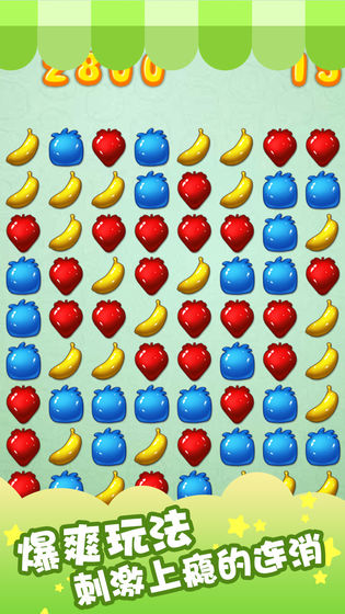 水果开心消消乐
