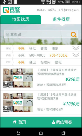 青客公寓手机版