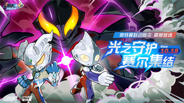 赛尔号h5互通版