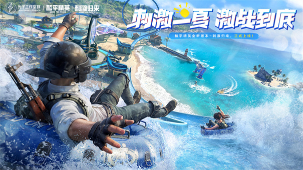 和平精英国际服oppo版