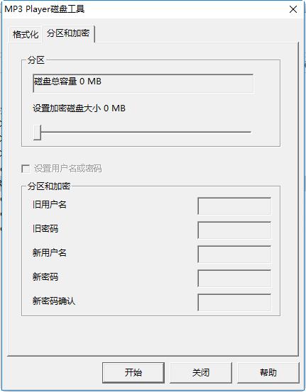 mp3 player磁盘工具(mp3修复工具)