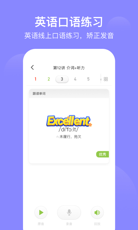 爱学习学生端app