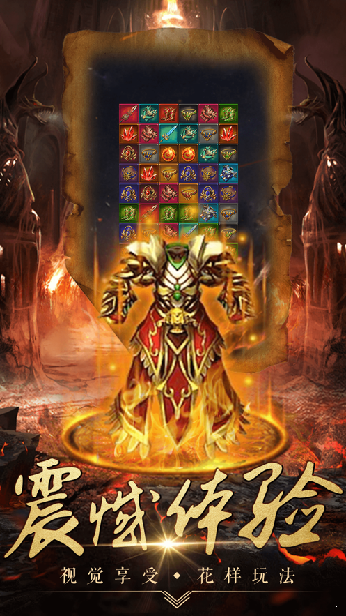 屠龙破晓龙城服