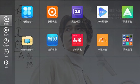 当贝桌面apk