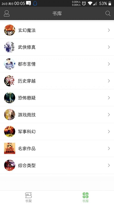 txt小说天堂手机版