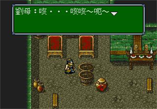 吞食天地3豪华中文版