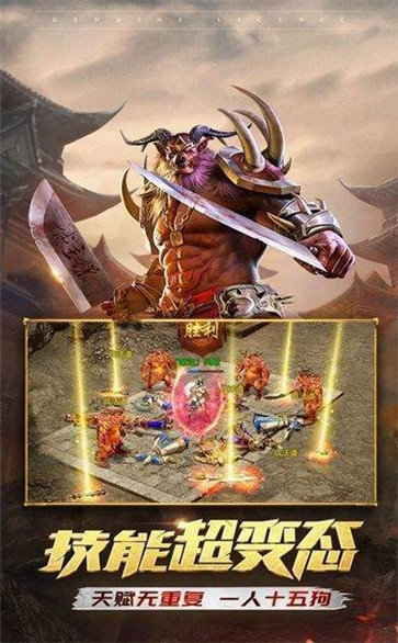 传奇英雄合击版