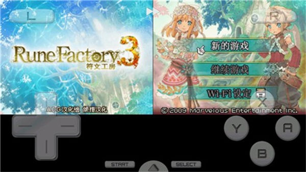 符文工房3汉化版