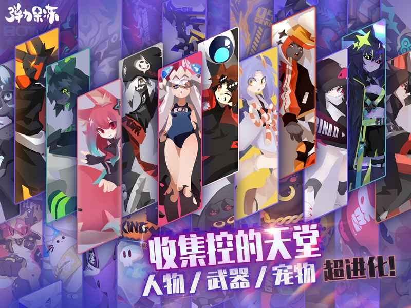 弹力果冻中文版