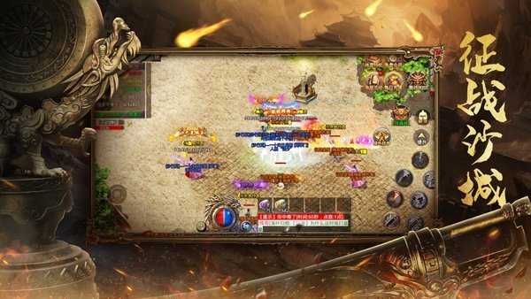 完美传奇安卓版