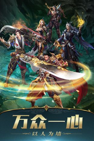 精品传奇高爆版