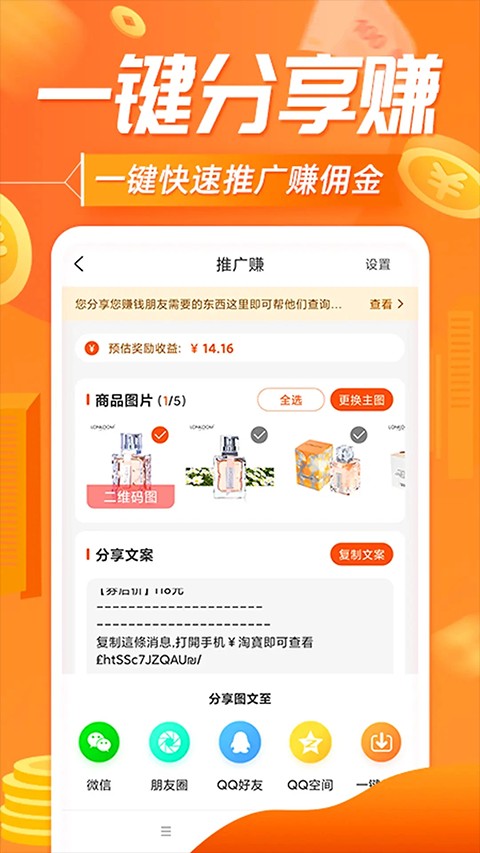 网购联盟手机版