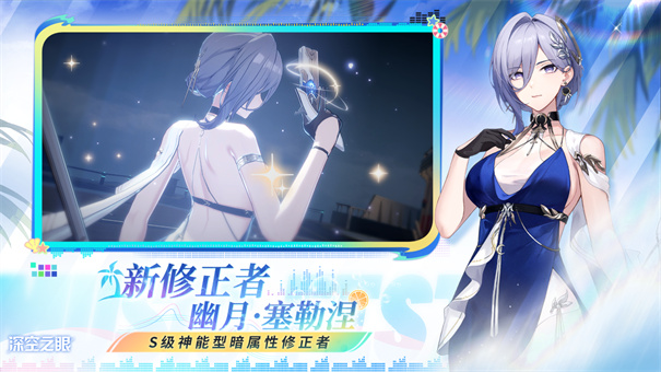 深空之眼2025正式版