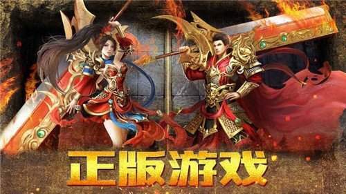 热血战神手机版