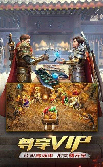 传奇英雄合击版