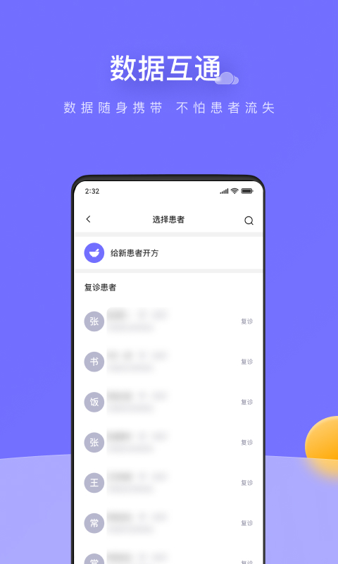 甘草云管家最新版app