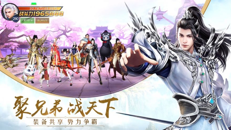 五岳乾坤安卓手机版