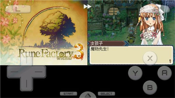 符文工房3汉化版