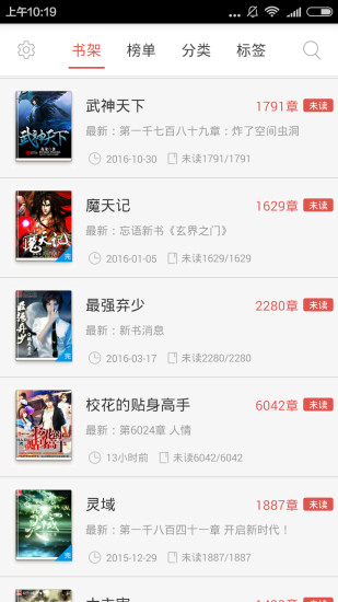 易读小说手机版