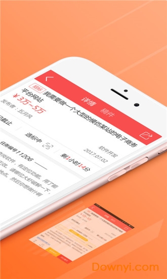 接单助手手机版