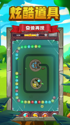 祖玛传说单机版