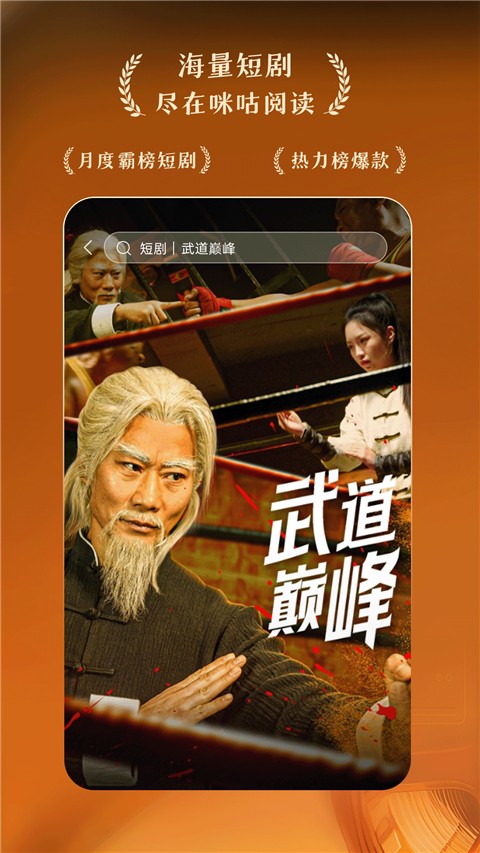 咪咕阅读app下载安装