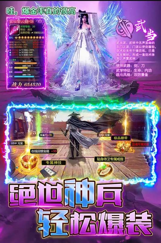 烈火一刀传奇手游