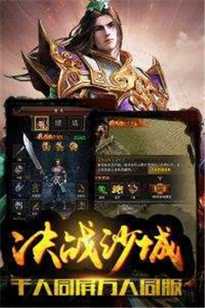 嘟嘟传奇手机版