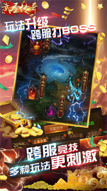 武圣传奇超爆版