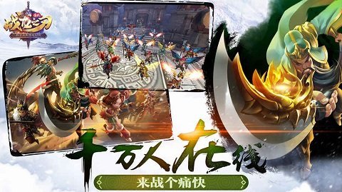 战龙之刃小米版