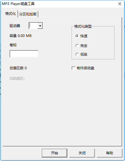 mp3 player磁盘工具(mp3修复工具)