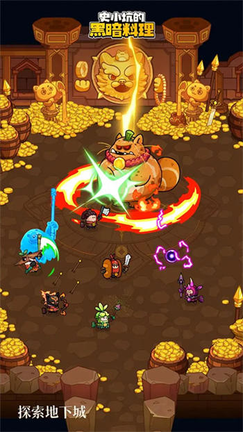 史小坑的黑暗料理官方版