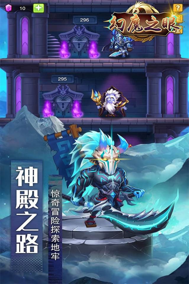 幻魔之眼刀塔英雄最新版