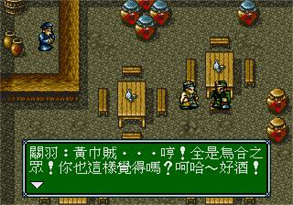 吞食天地3豪华中文版