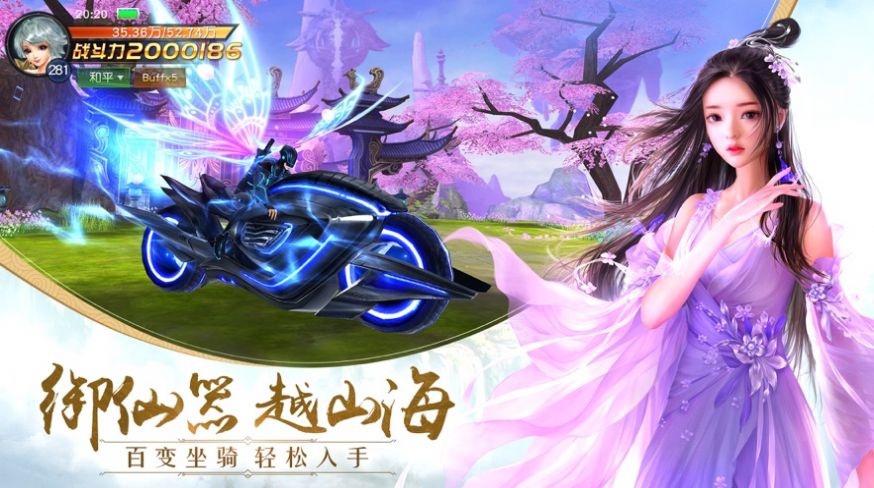 五岳乾坤安卓手机版