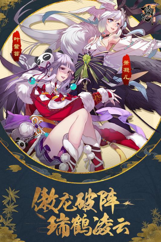 妖神记