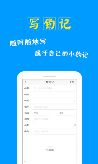 鱼多多(钓鱼平台)