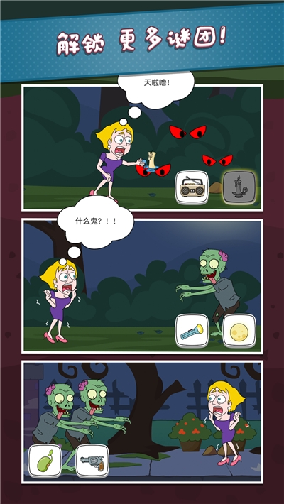 救救小姐姐中文版