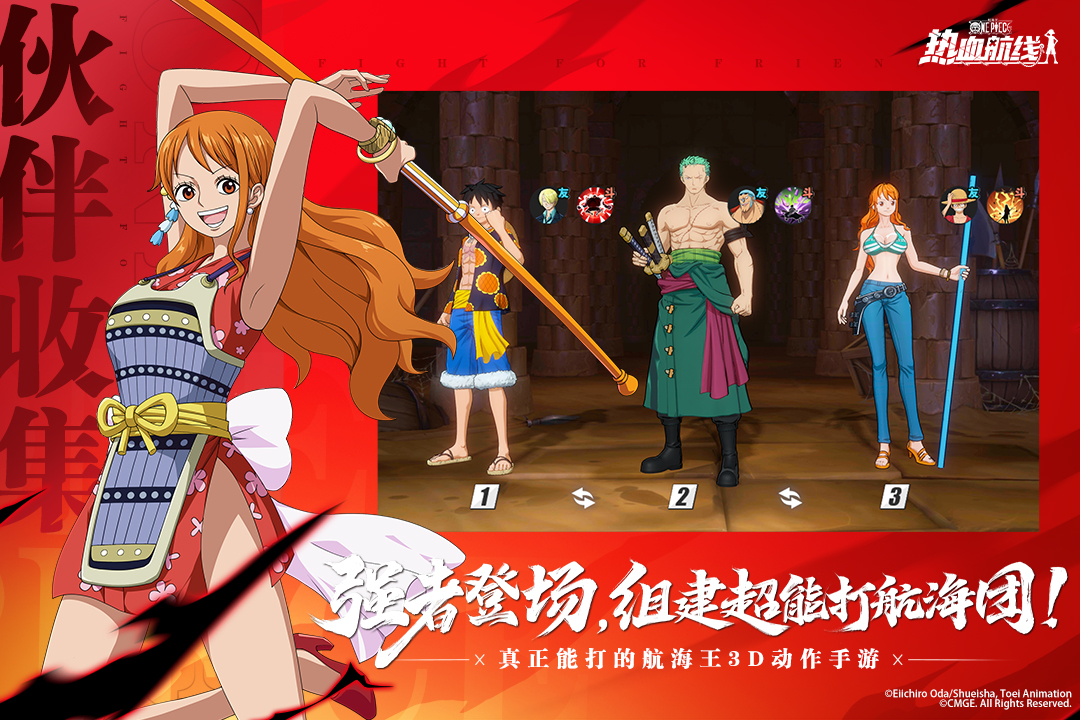 航海王热血航线体验服