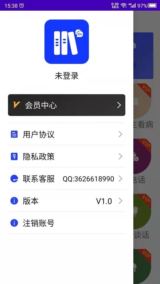 天天英语官方版app