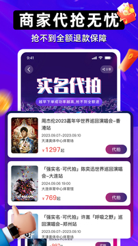 有票网(演唱会购票)