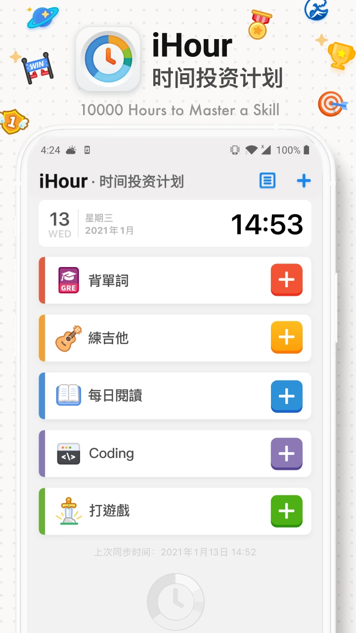 ihour app