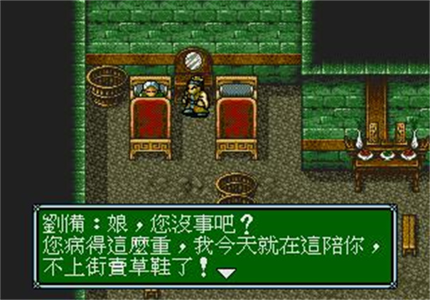 吞食天地3豪华中文版