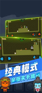 森林冰火人双人